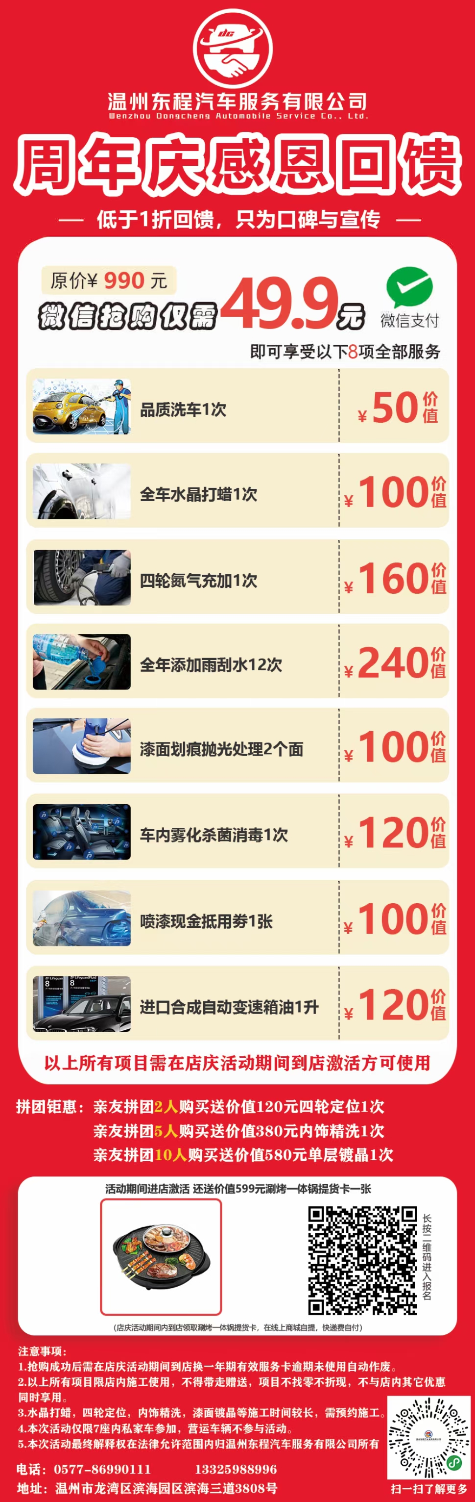 汽车后市场活动案例策划