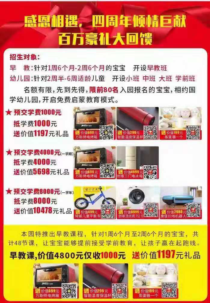 儿童教育行业活动策划方案