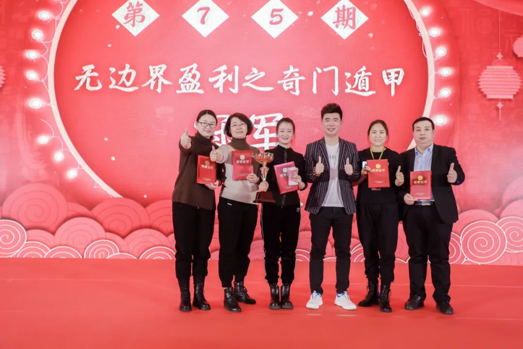企叮咚2020收官盛会-无边界盈利之奇门遁甲圆满落幕！
