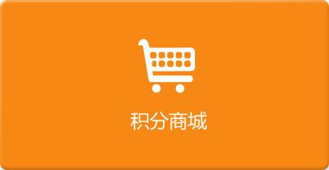 打造积分商城系统为什么找企叮咚？