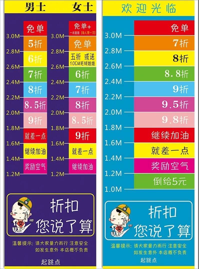趣味营销