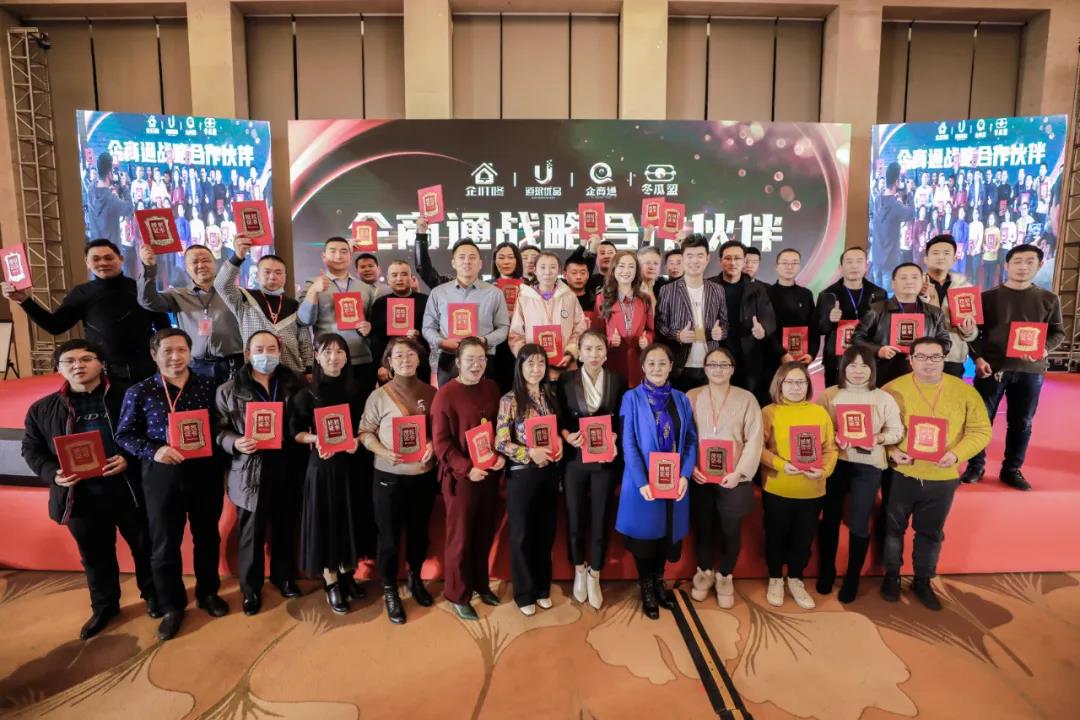 无边界电商运营解决方案|智汇电商系统企商通战略合作伙伴授牌仪式！