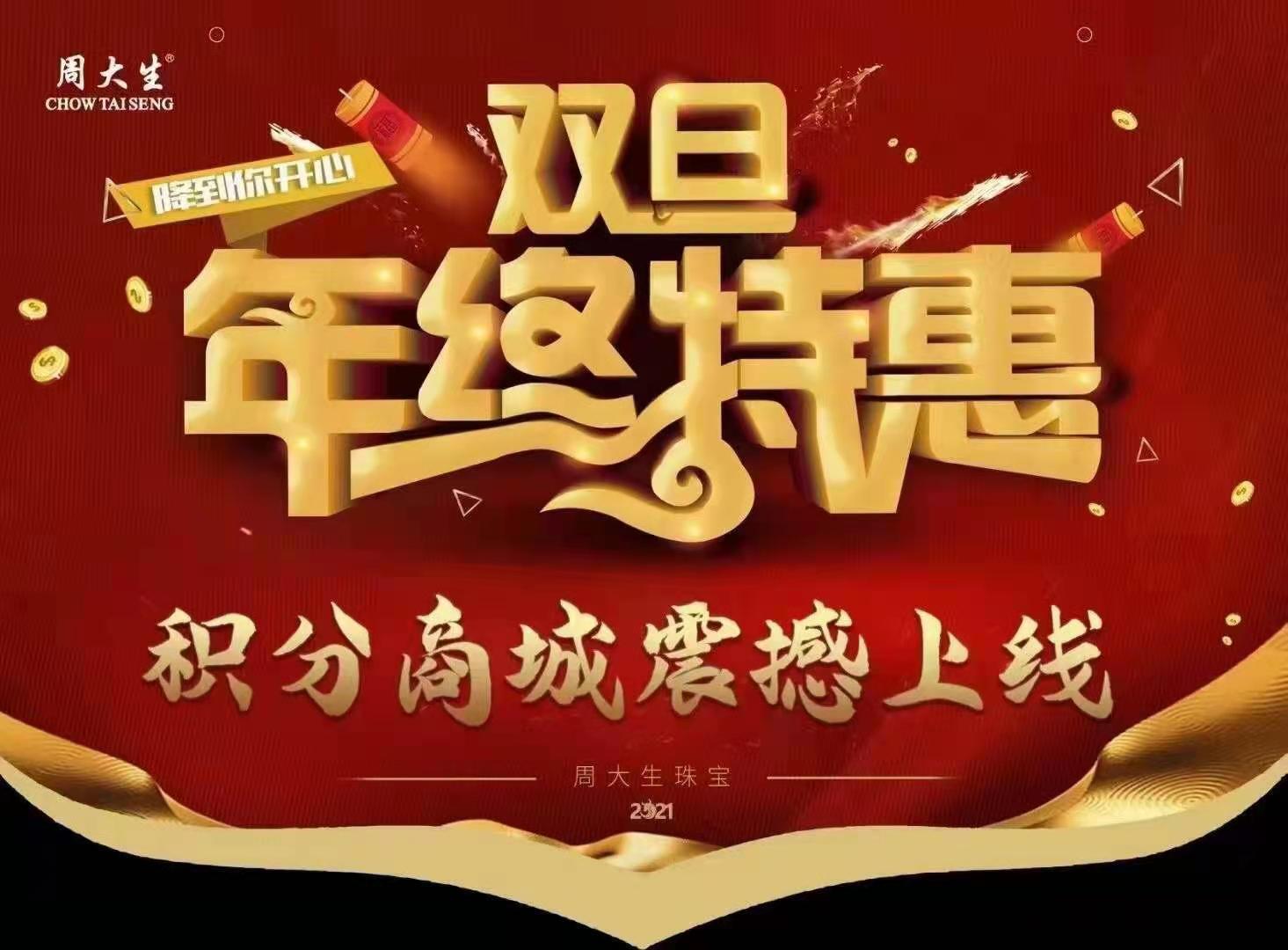 珠宝行业如何做活动策划？吸引顾客进店