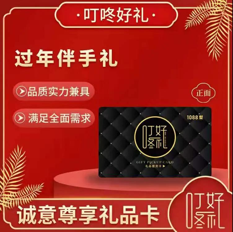 过年伴手礼