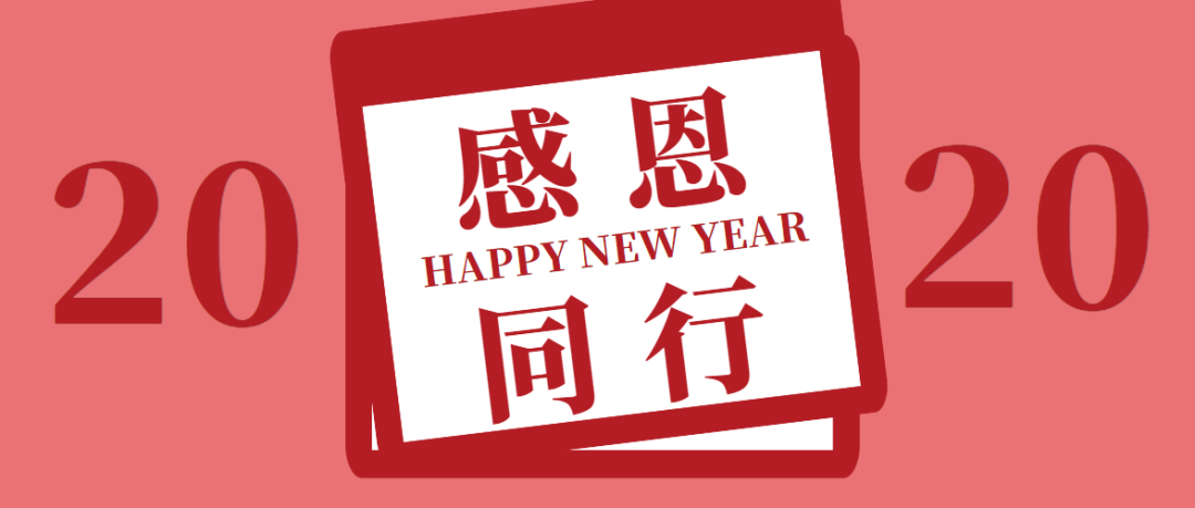 与企叮咚一起走过的2020，感谢一路同行