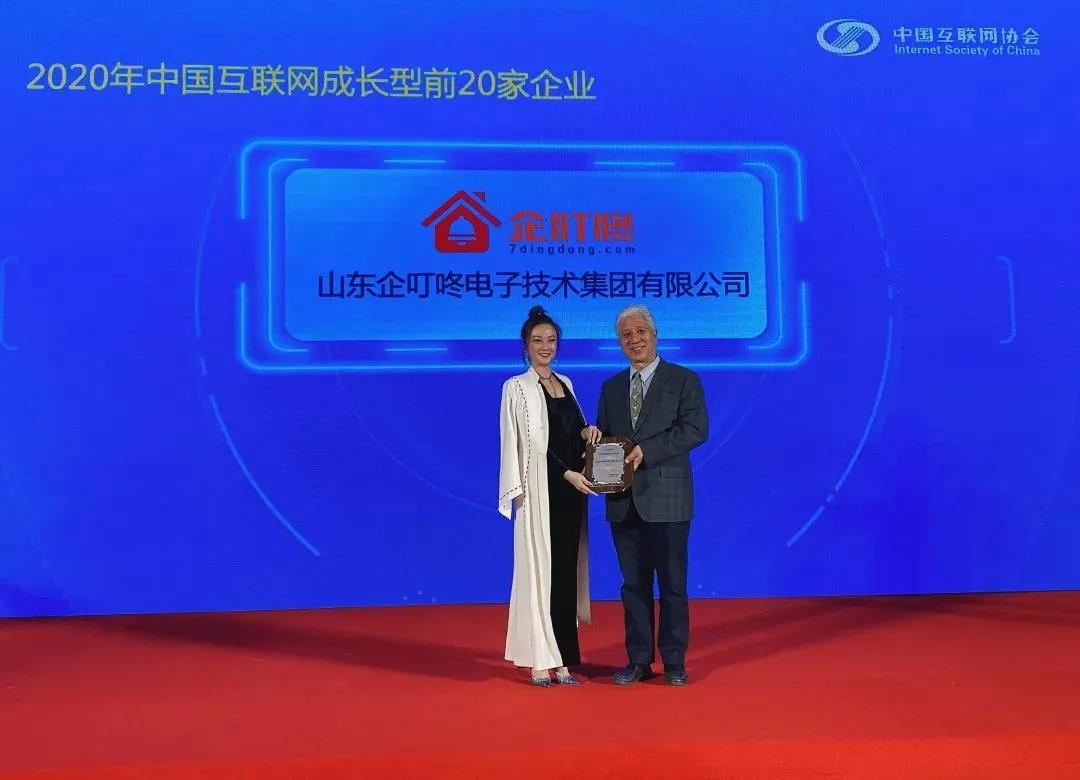 企叮咚荣获互联网成长型企业6强
