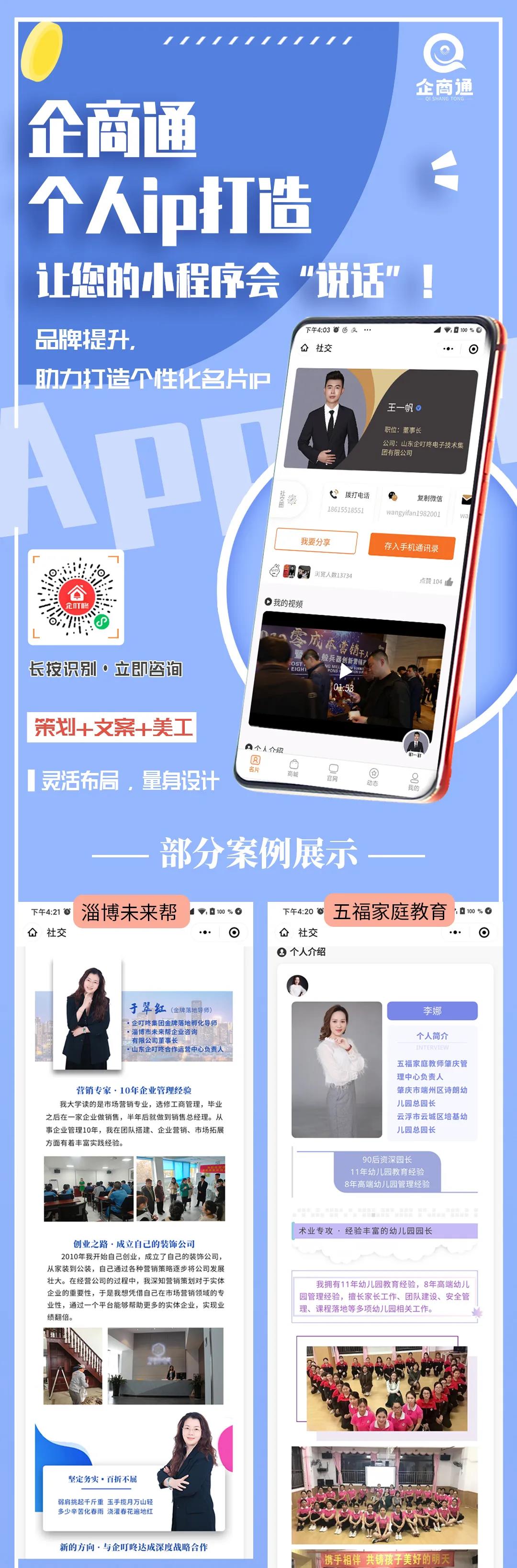 企商通团购
