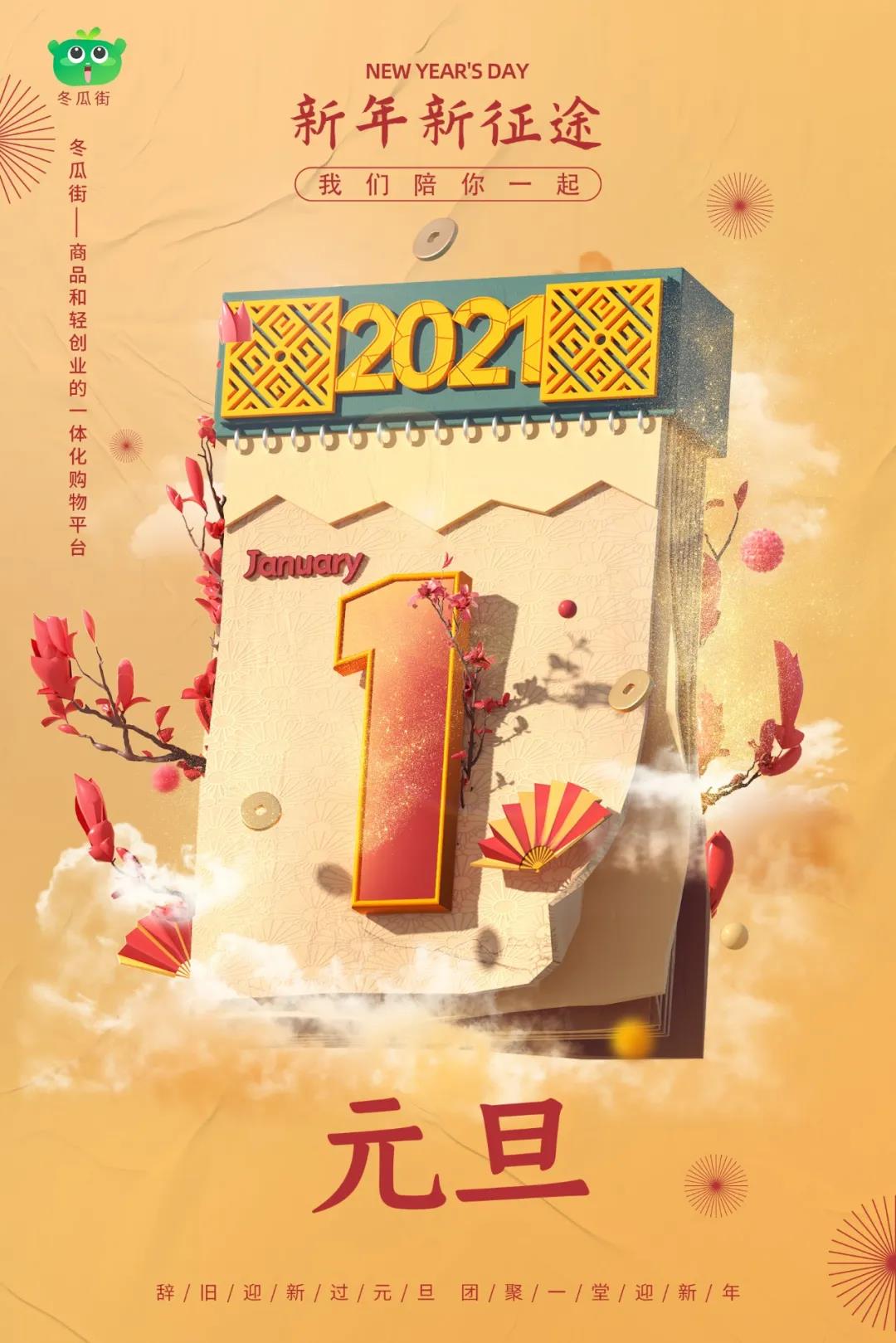 积分兑换商城冬瓜接祝你昔年快乐