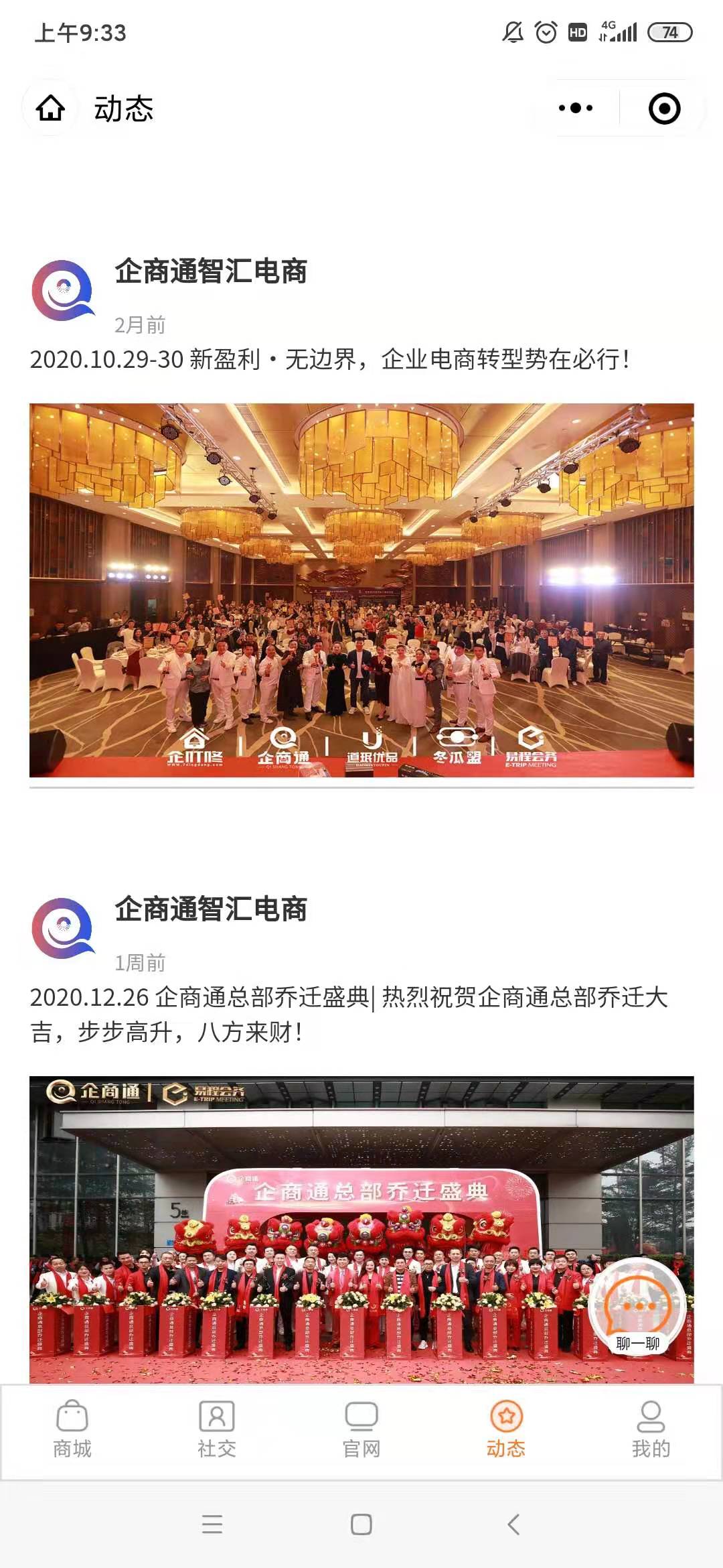 个人动态