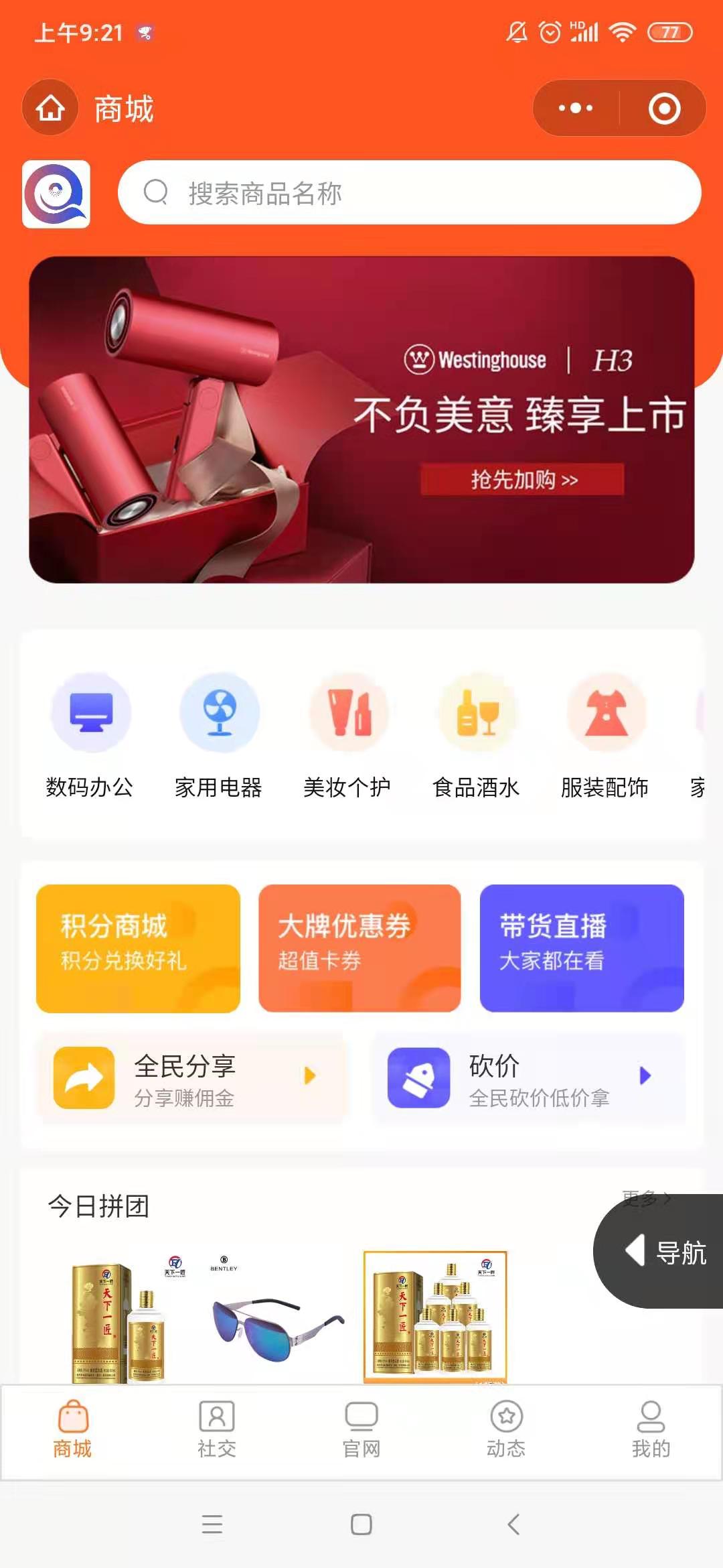 个人电商系统
