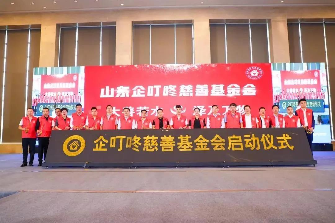企叮咚慈善基金会