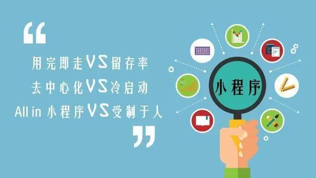 小程序去中心化
