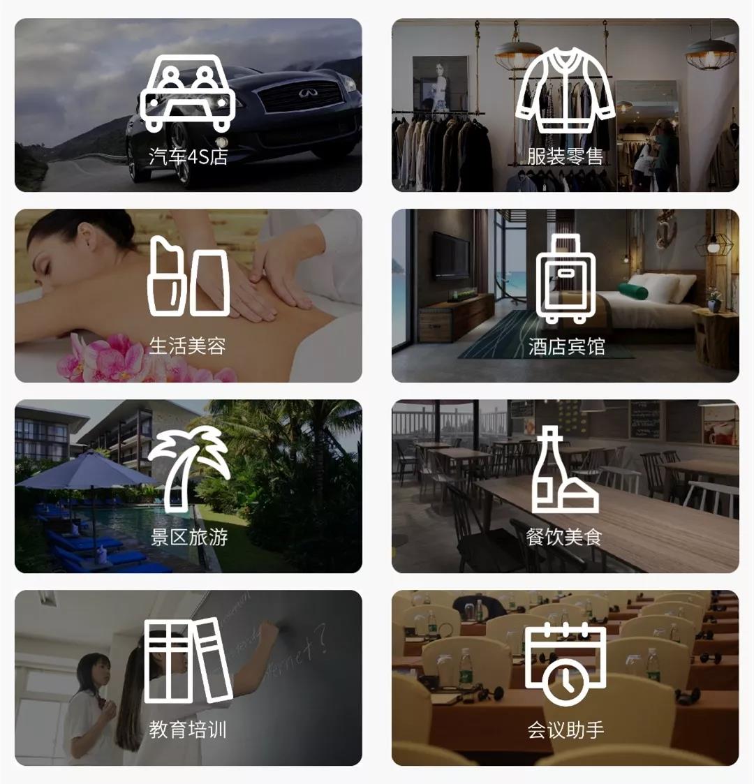 面向各个生活场景的小程序