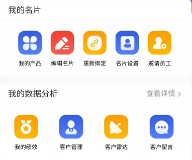 智能名片小程序