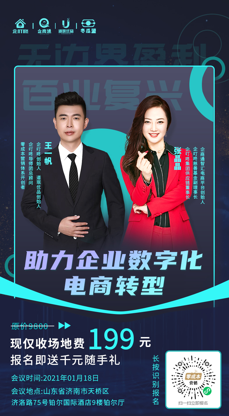 2021年1月18日  《无边界盈利百业复兴》