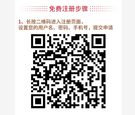 积分商城注册二维码