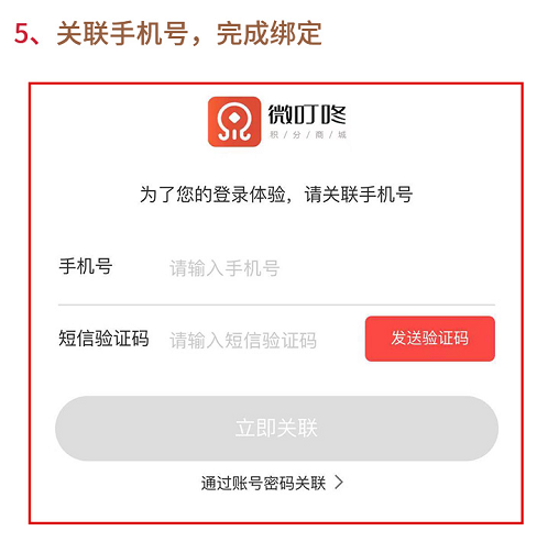 注册积分商城