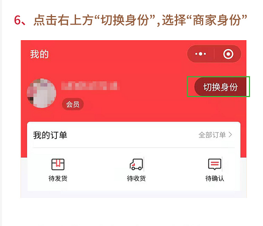 积分商城系统搭建
