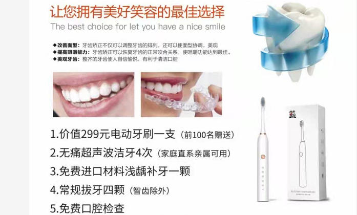 口腔护理牙科行业怎么搞活动，如何做营销？