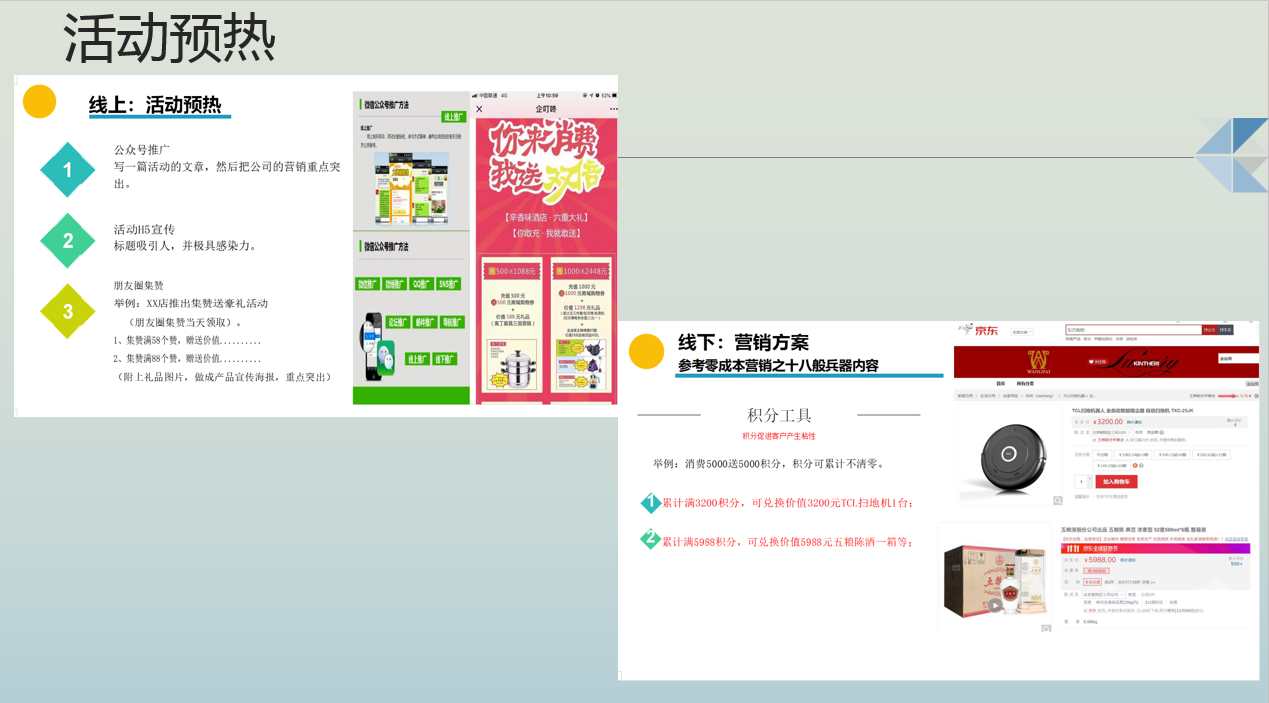 装修公司活动预热