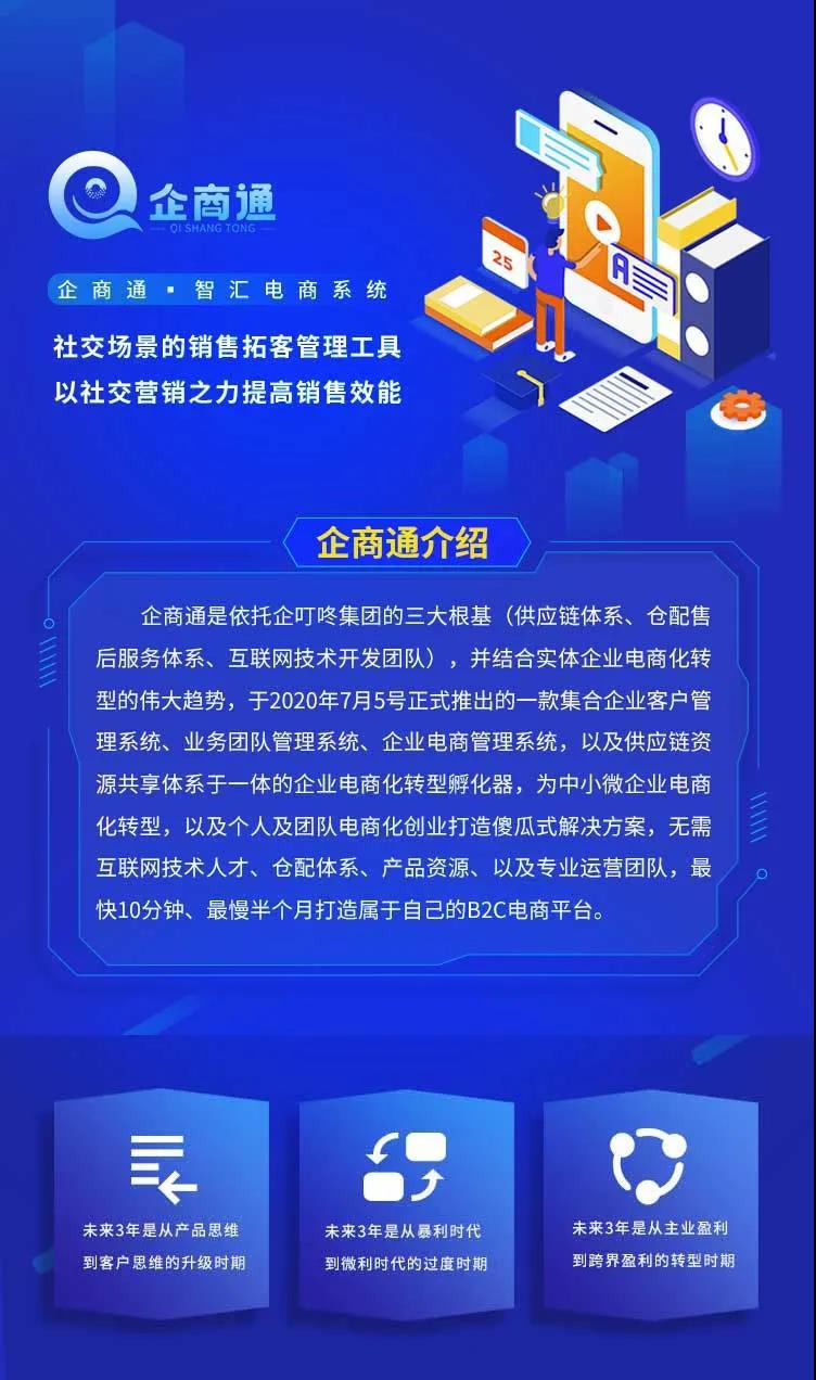 企业小程序商城