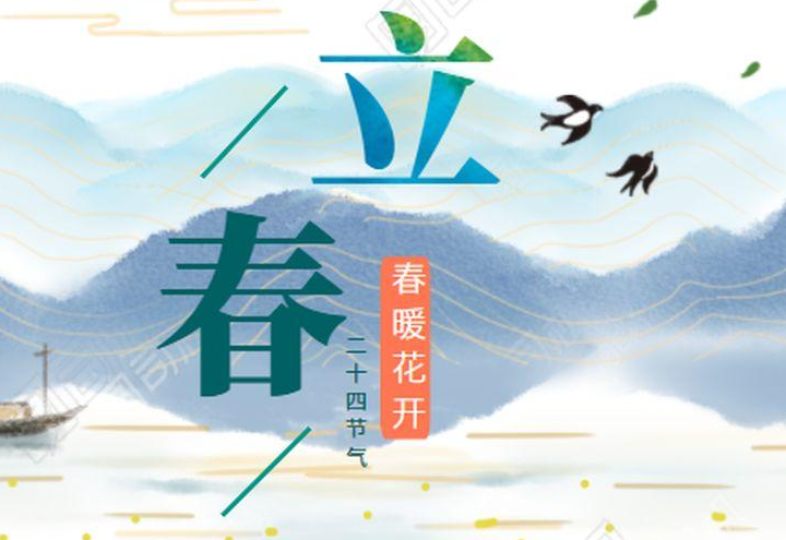 2021年立春 | 新春伊始，万物复苏，未来可期！