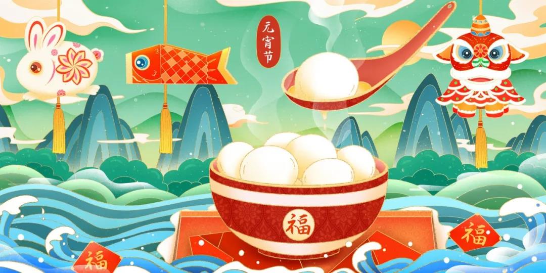 【营销日历】2021年元宵节促销活动方案