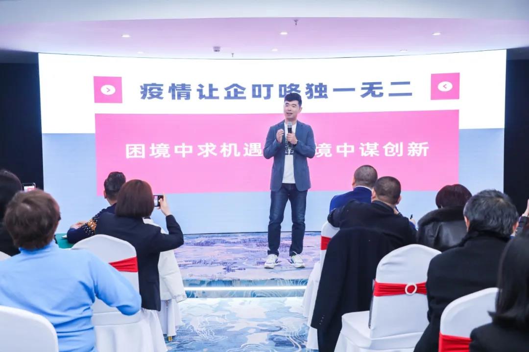 企叮咚2021年战略规划及布局大会