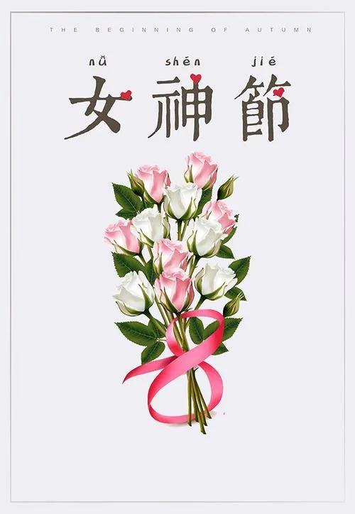 女神节送礼攻略
