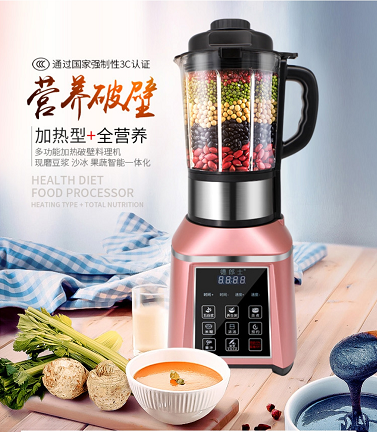 德朗士家用破壁料理机