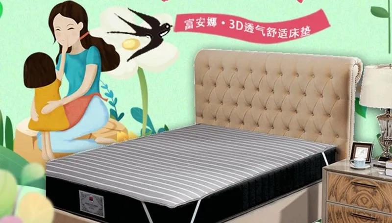 富安娜--3D透气水洗舒适床垫