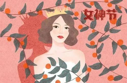女神节送礼攻略，赶紧收藏吧！
