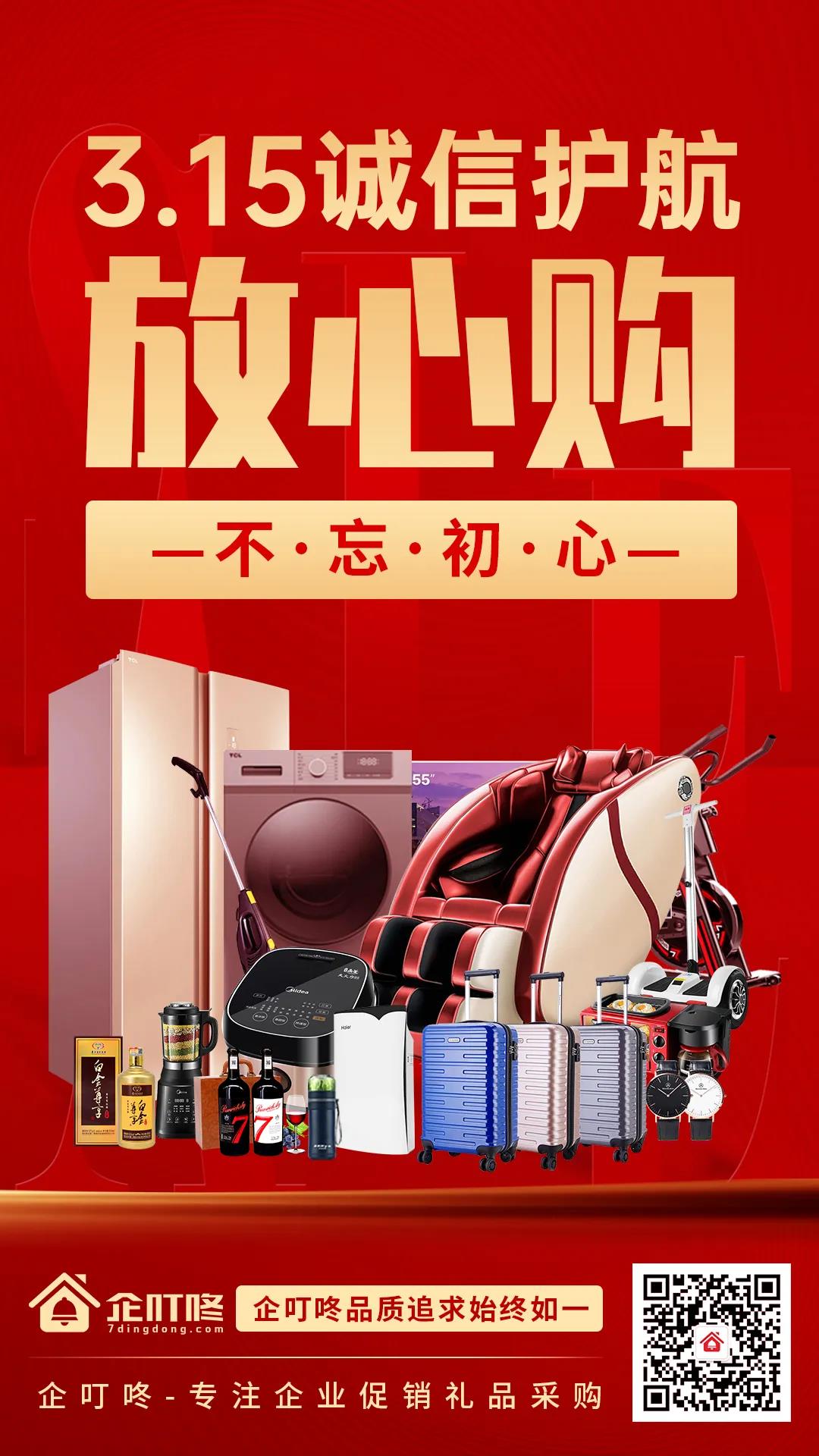 企业促销礼品采购