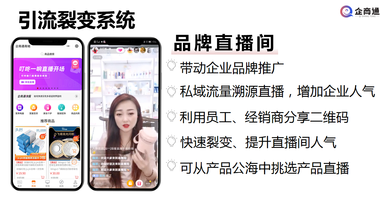 直播软件系统