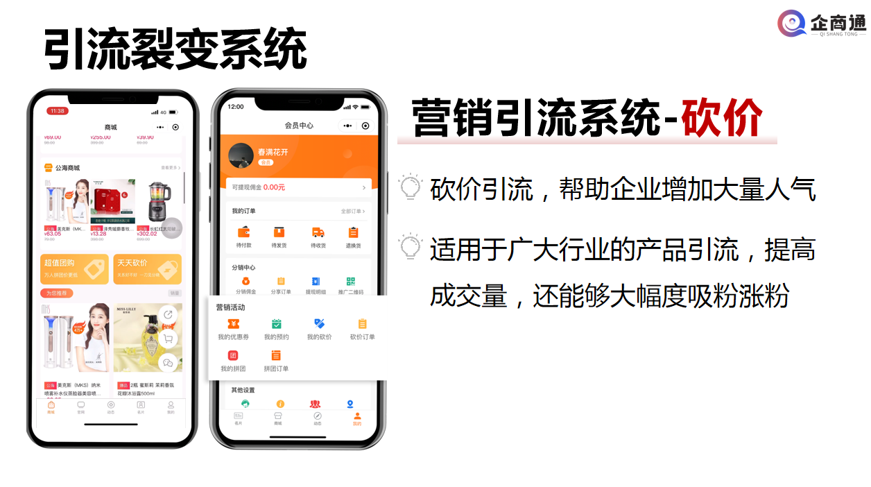 砍价小程序