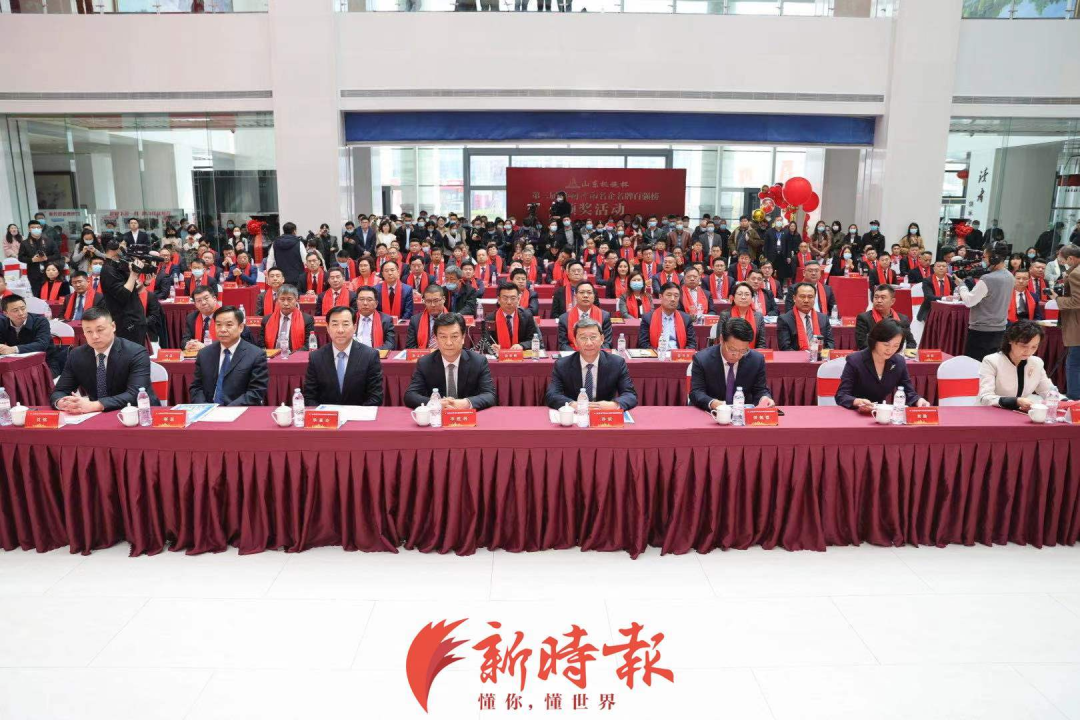 第二届“影响济南”名企名牌百强榜评选颁奖活动