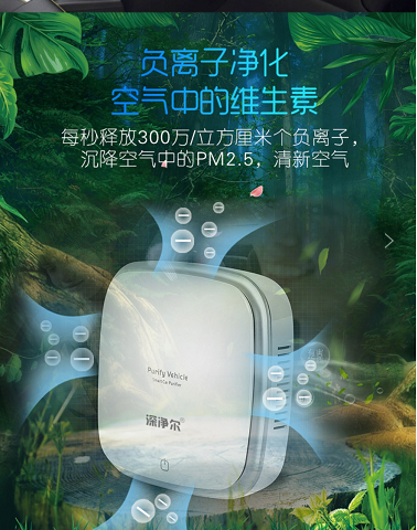 企叮咚平台车载净化器