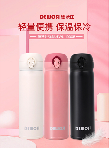 企叮咚礼品采购平台保温杯