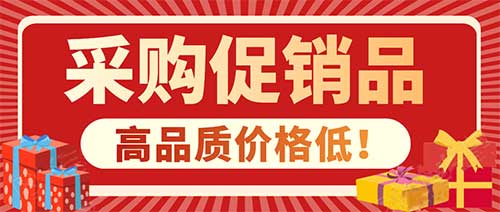促销品采购首选企叮咚？为什么很多商家都选择企叮咚采购促销品