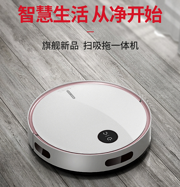活动赠品扫地机器人