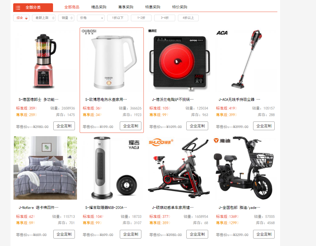 企业礼品定制