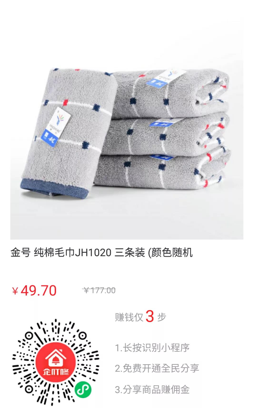 金号纯棉毛巾
