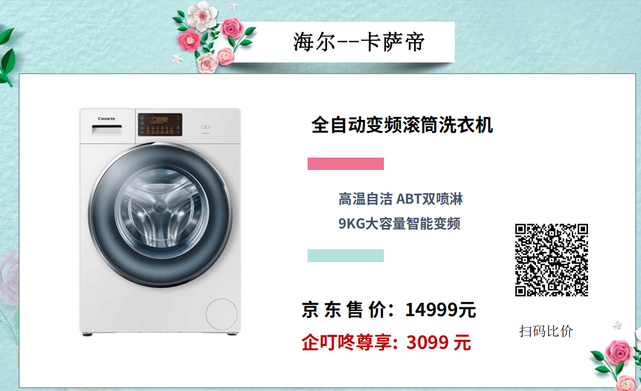 第三方平台比价