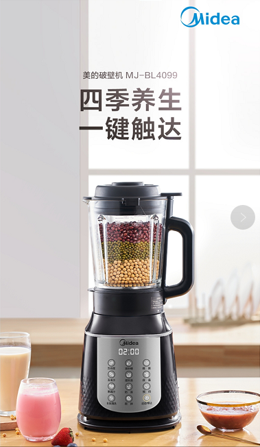 美的破壁机