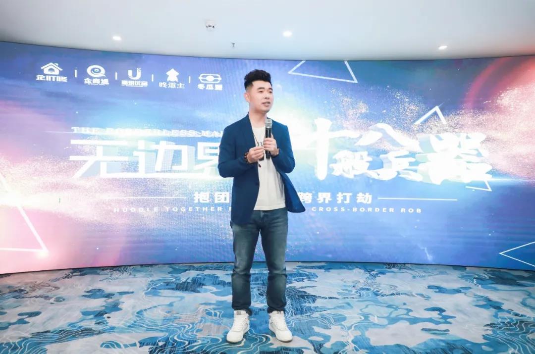 企商通无边界营销之十八般兵器会议