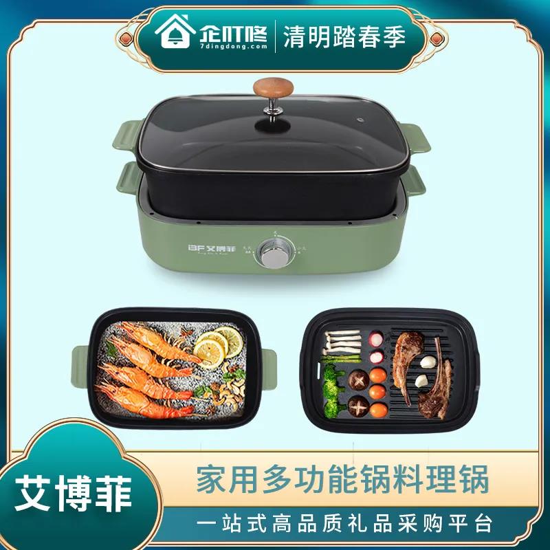 艾博菲多功能料理锅