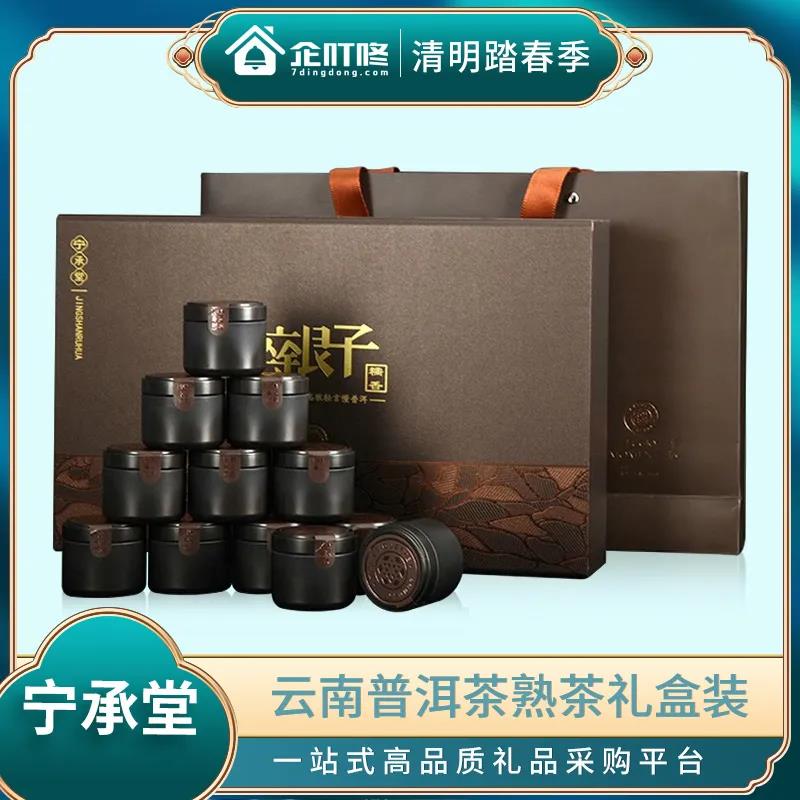 宁承堂云南普洱茶