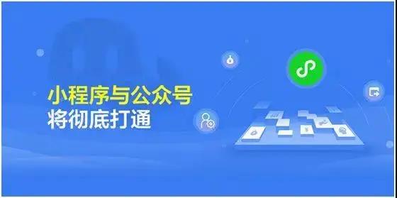 微信公众号小程序商城引流