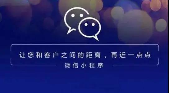 小程序商城推广