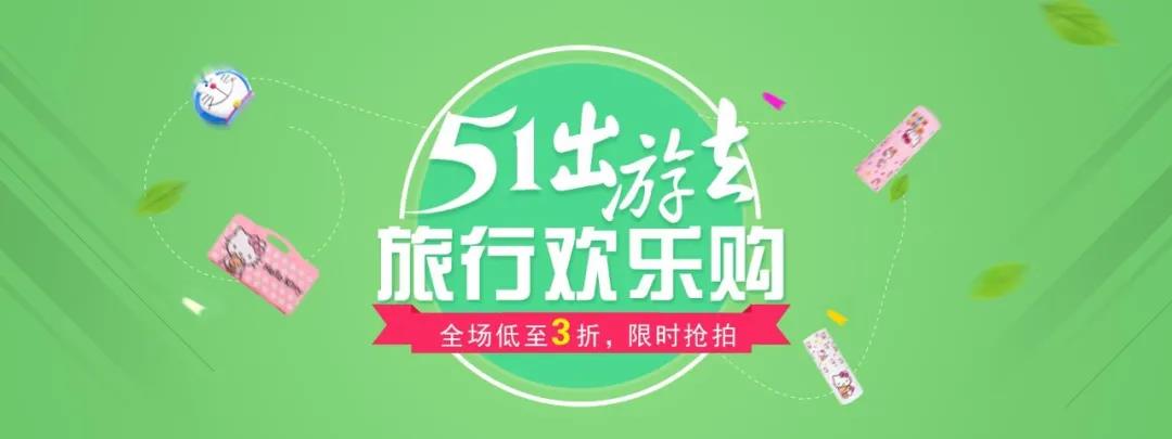 五一小长假来临在即，超市活动方案提前策划准备！